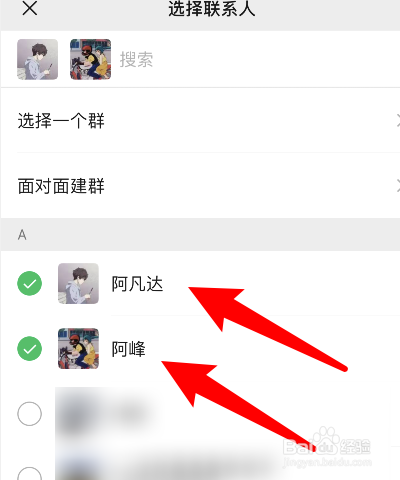 百度怎样加好友,如何加回已删除好友