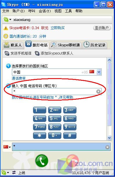 skype国内可以用吗,skype国内还能用吗?