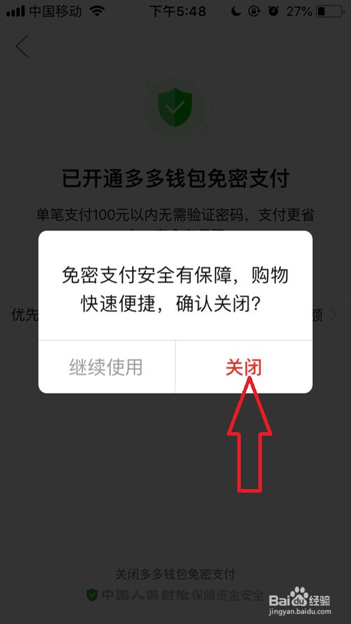 钱包取消授权怎么操作,钱包取消授权怎么操作的