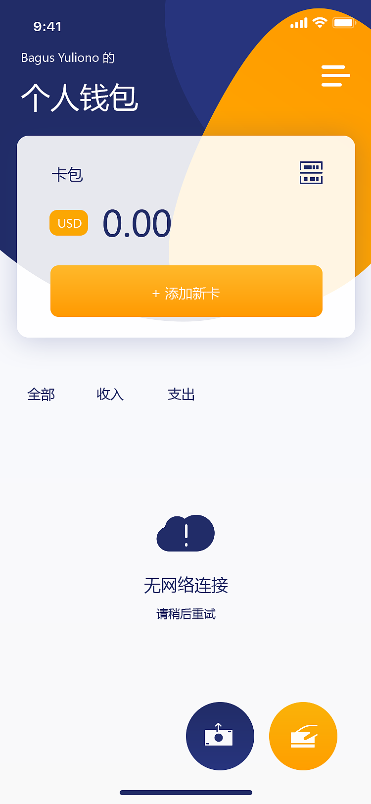 im钱包下载软件,im钱包10版下载