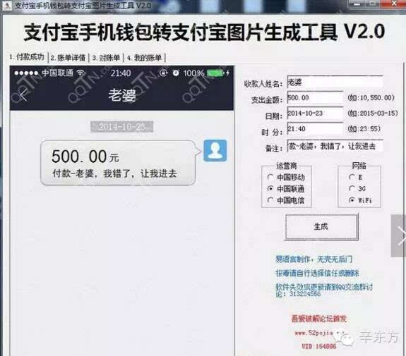 免费一键生成转账截图,一键生成转账截图软件下载