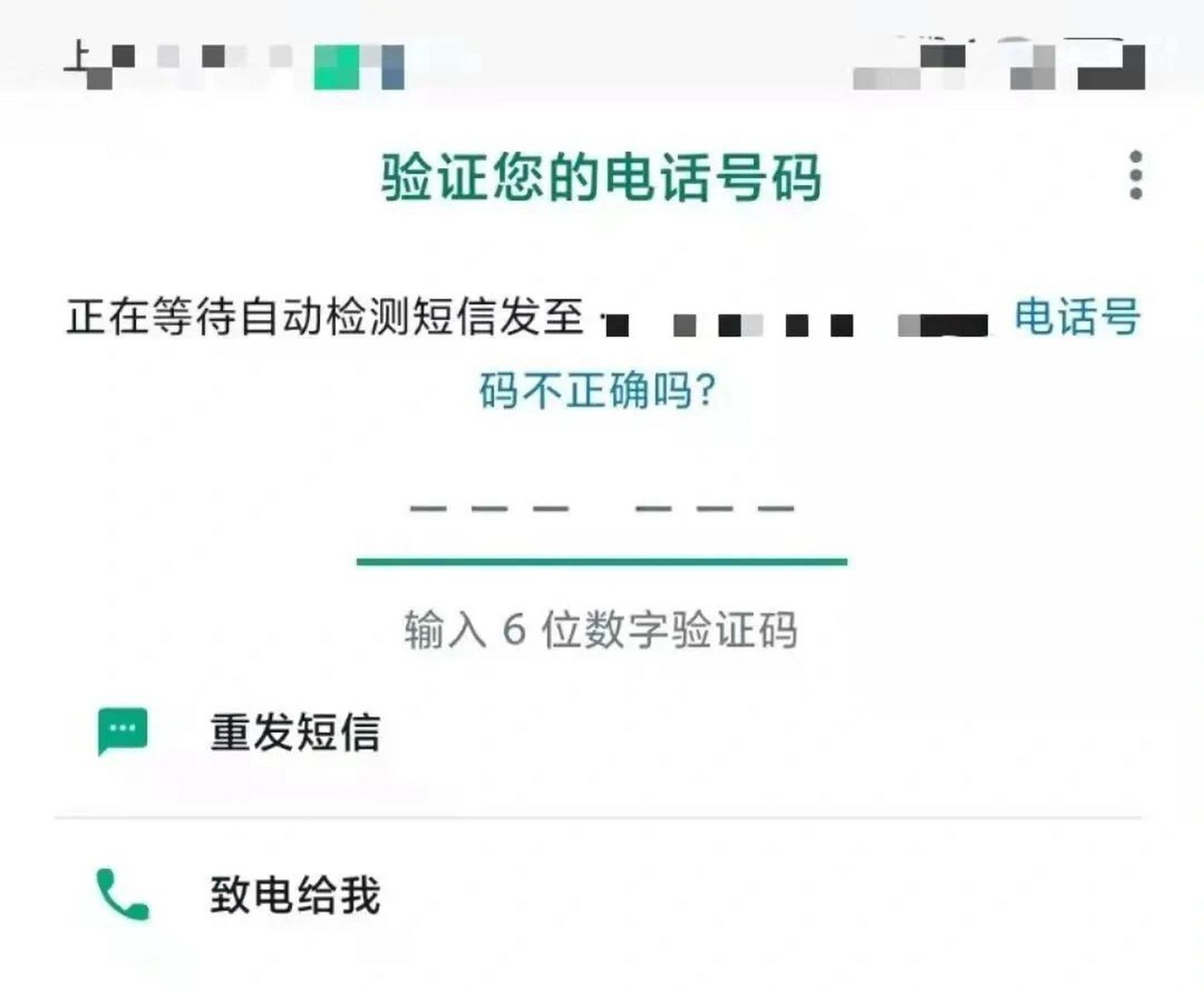 whatsapp为什么发不了验证码,whatsapp 无法发送sms短信