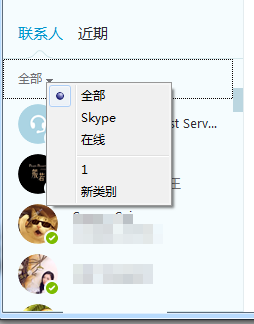 skype网页版打不开,skype for business网页版