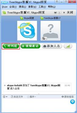 skype手机版下载安卓4.1.1,skype安卓手机版862085