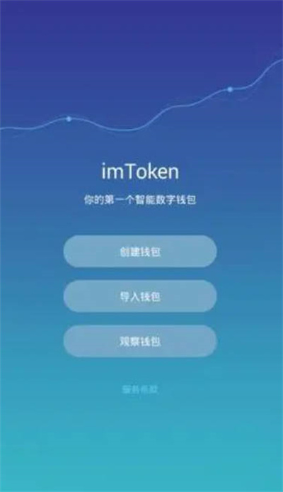 imtoken钱包官方网站,imtoken钱包app下载