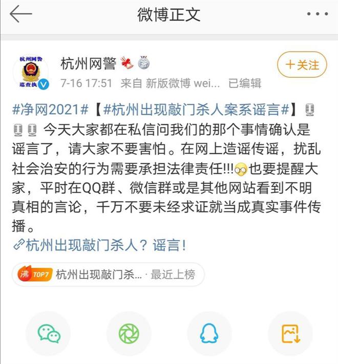 网警会怎样通知你犯法了,怎么查自己有没有被警察立案