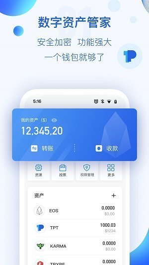 to钱包app下载安装,tokenall钱包下载