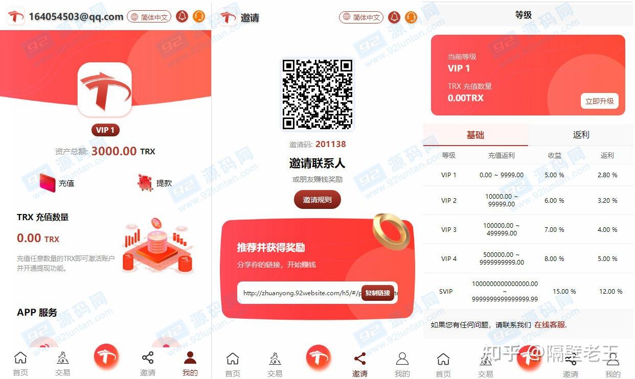 trx钱包下载,trc20钱包下载