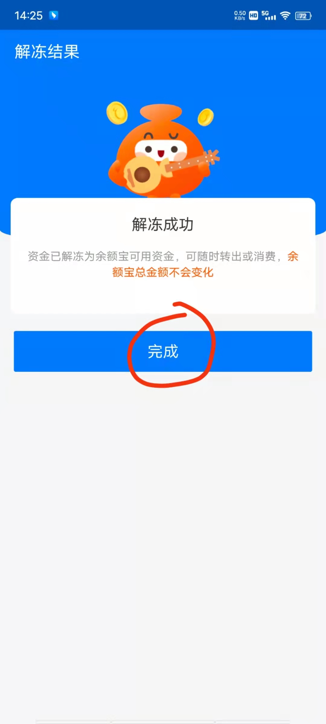 关于upay钱包被冻结资金怎么办的信息