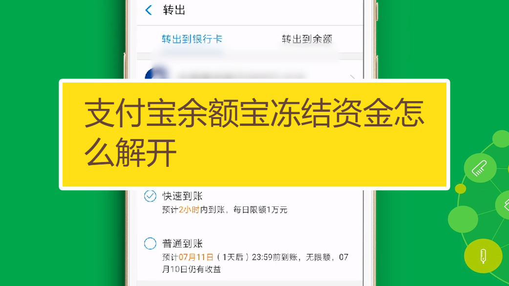 关于upay钱包被冻结资金怎么办的信息