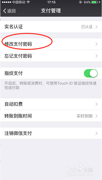 iphone钱包密码忘了怎么办,苹果手机钱包密码忘了手机打不开了