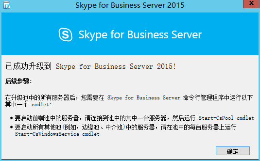 skypeforbusiness教程,skype for business使用方法