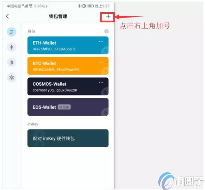 imtoken钱包下载教程,imtoken钱包官网下载版