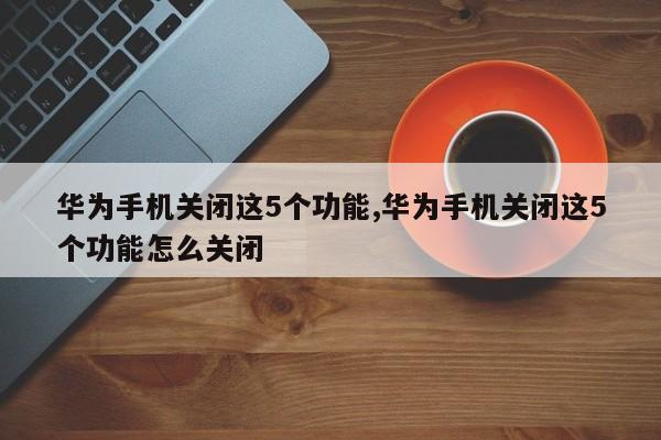 关于telegeram下载的文件在哪华为的信息