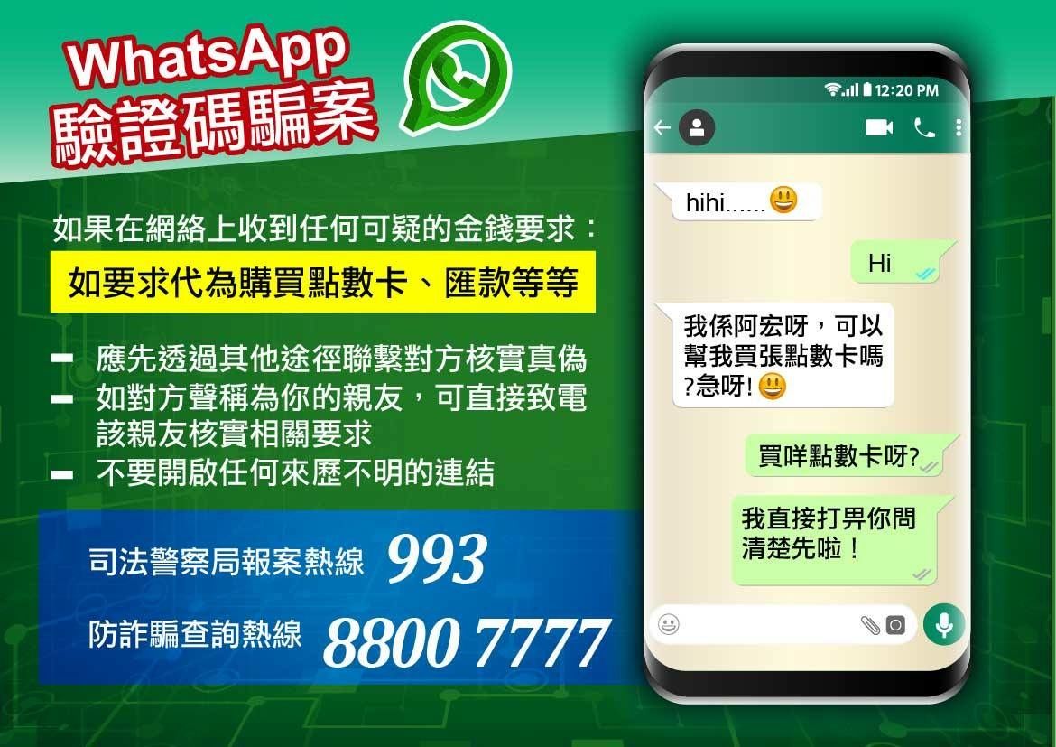 whatsapp香港交流群,whatsapp香港账号购买链接