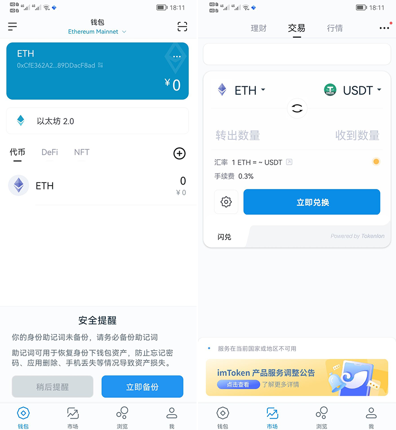 mtoken钱包app下载,mtoken钱包ios版下载