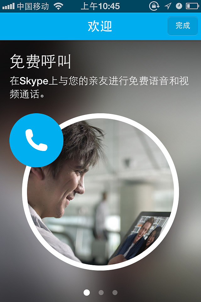 skype在国内,skype在国内个人能用吗