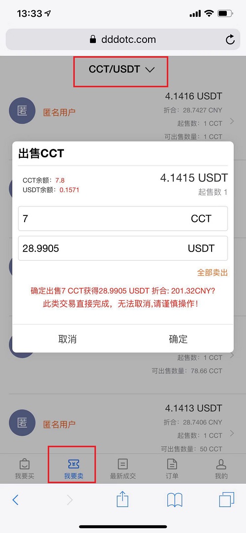 usdt钱包会被冻结吗,usdt资金一直冻结怎么办