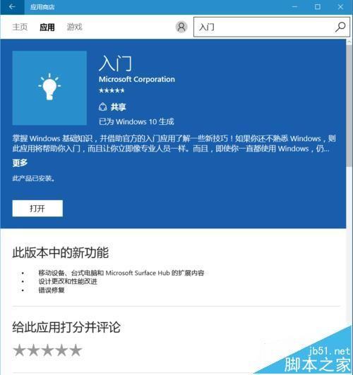 win10卸载skype有影响吗,win10卸载skype for business