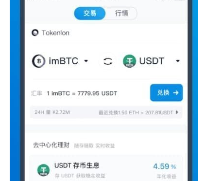 imtoken如何兑换trx,imtoken没有足够的trx