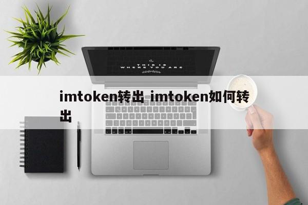 Imtoken下载,tiktok官网下载入口