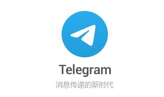 telegeram免费下载,telegeram官网入口国际版