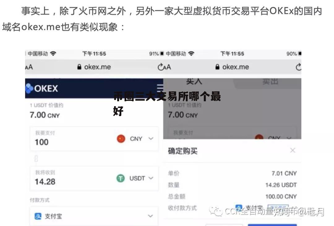 中国承认的三大交易所,中国承认的三大交易所是哪三个