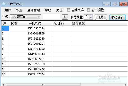 虚拟号码短信发送平台,虚拟号码短信发送平台在线