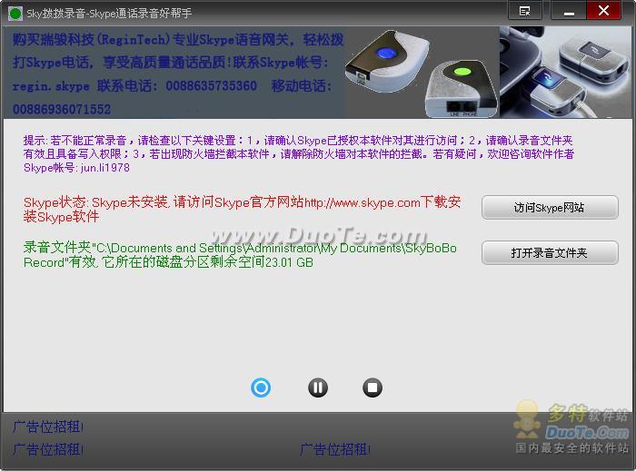 skype官网下载手机版下载_sky的简单介绍