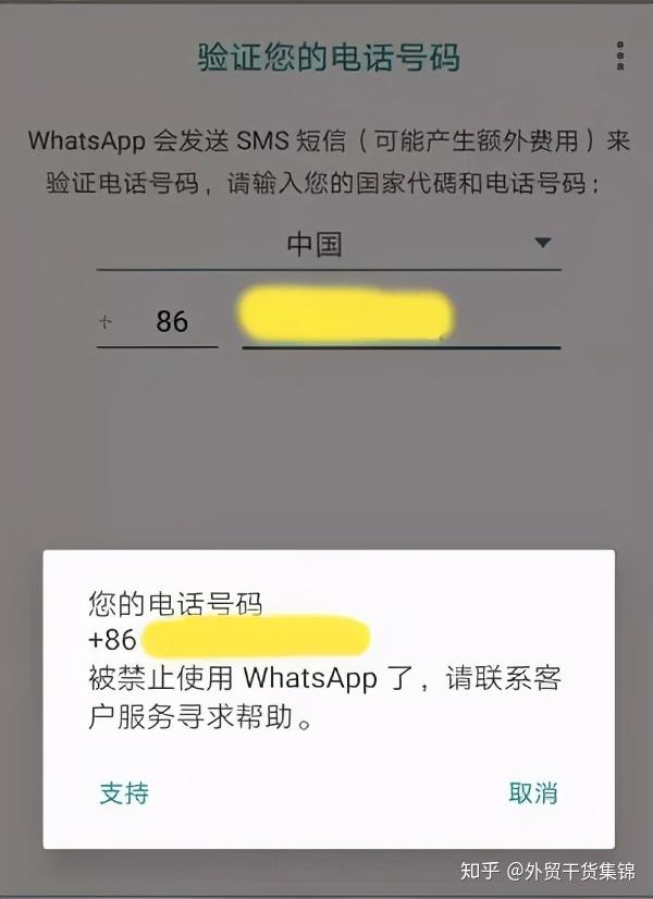 whatsapp注册不了,whatsapp没办法注册