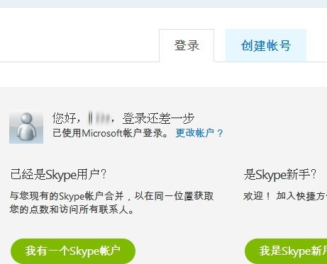 skype官网下载无反应,skype下载后 登陆不上