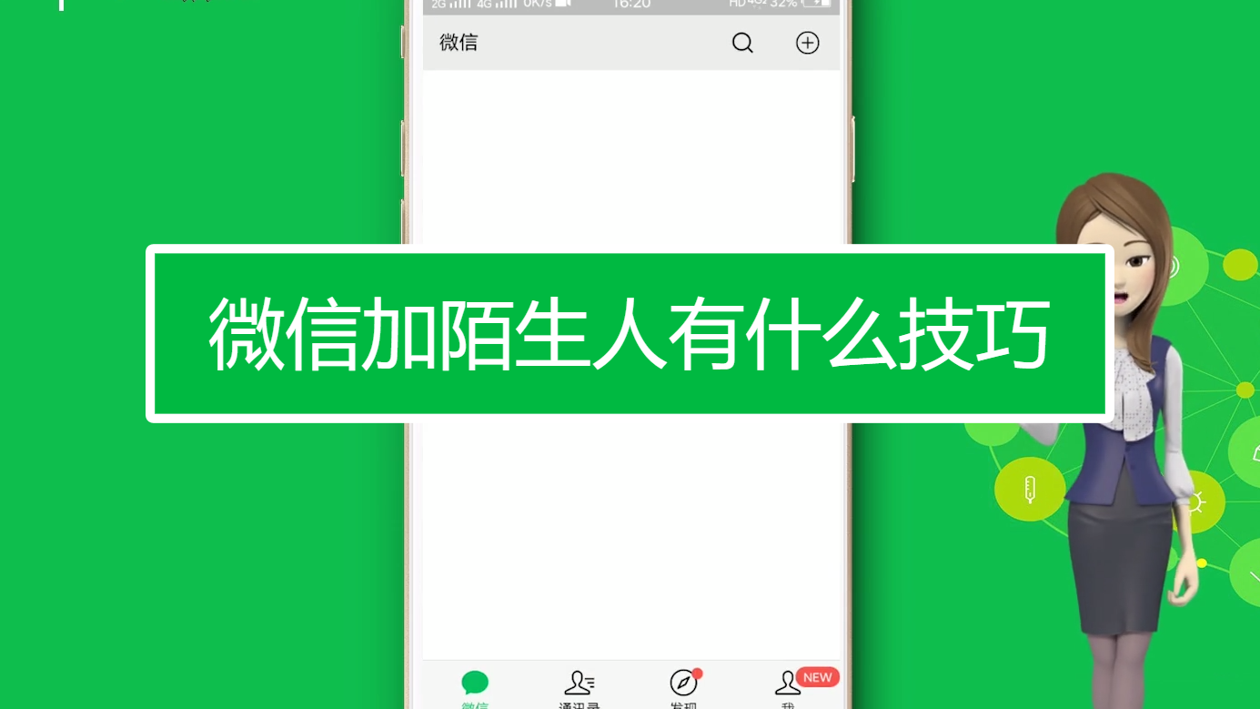 whatsapp怎么加人聊天,whatsapp上面怎么加好友