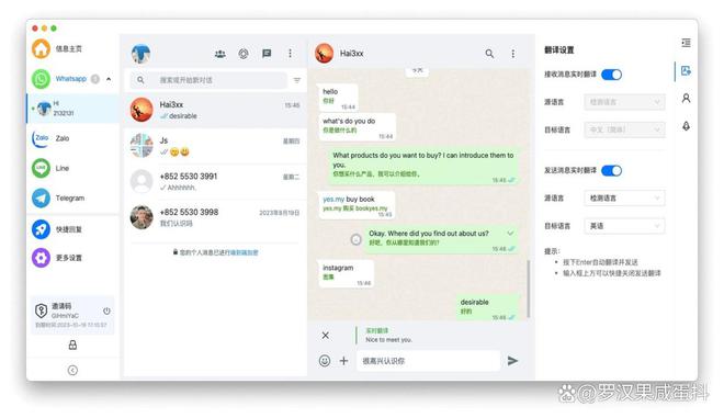 whatsapp怎么读翻译中文,whatsapp怎么能中英文翻译