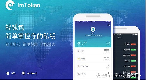 imtoken国内官网下载,imtoken钱包app下载