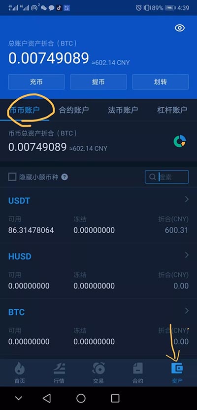 交易所的usdt怎么转到钱包,怎么把交易所的usdt转入tp钱包