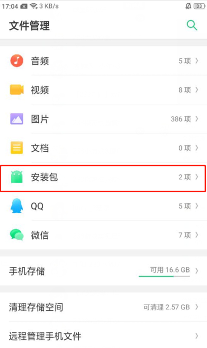 收不到验证码怎么办vivo,收不到验证码怎么办vivoY67L