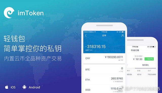 关于imtoken钱包里面的币怎么换成人民币的信息