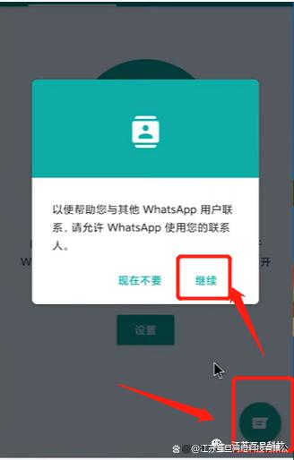 whatsapp中国手机号怎么注册,whatsapp用中国手机号可以注册吗