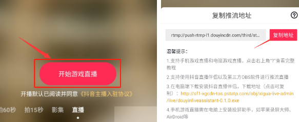 抖音一键获取推流码,抖音如何获取推流码最新版