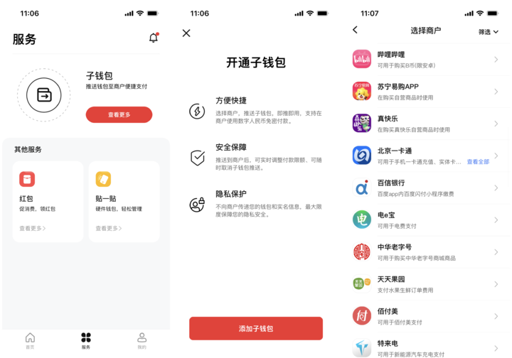 钱包app下载安装,钱包app下载安装官方免费下载