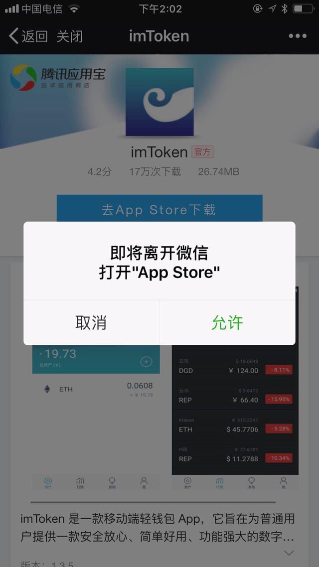 im钱包最新版app下载,imtoken官网正版下载