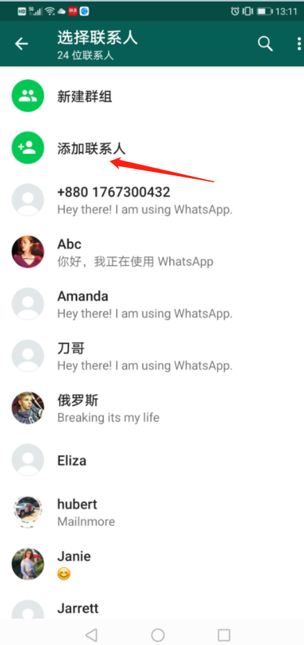 电脑版whatsapp怎么加好友,电脑版whatsapp怎么添加好友