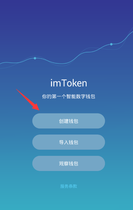 关于imtoken钱包国内版下载的信息