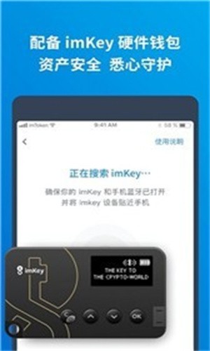 im钱包官网app下载,imtoken冷钱包官方下载