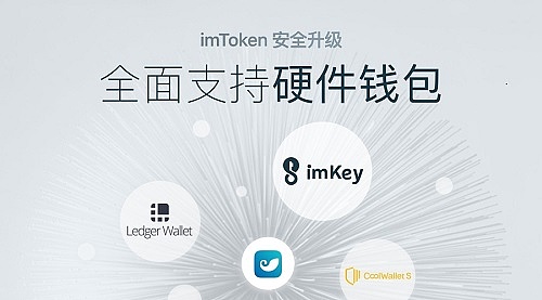 im钱包官网首页,imtoken官网首页下载