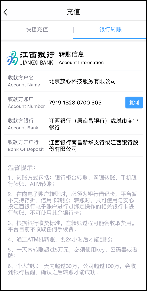 实时转账成功后一直不到账,实时转账成功了但对方没收到钱怎么办