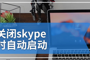 skype中国可以用吗2020,skype中国可以用吗 2020