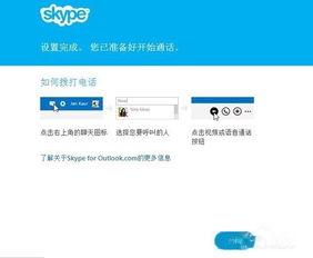 skype怎样注册账号,skype用户名怎么注册为自己想要的