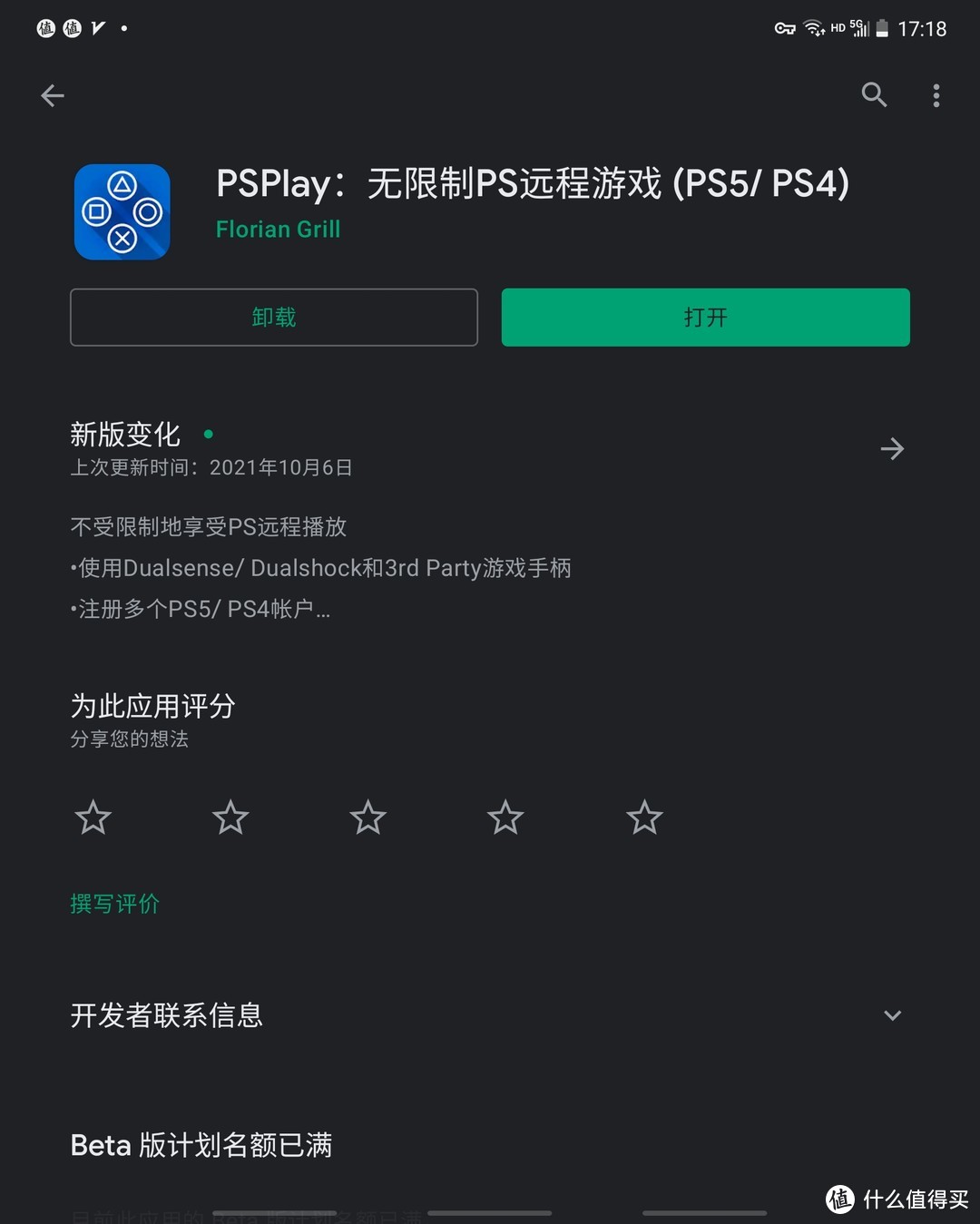 xbox建议卸载吗,win10的xbox可以卸载吗