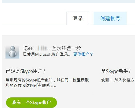 skype上不去,skype不能用了吗 网络正常